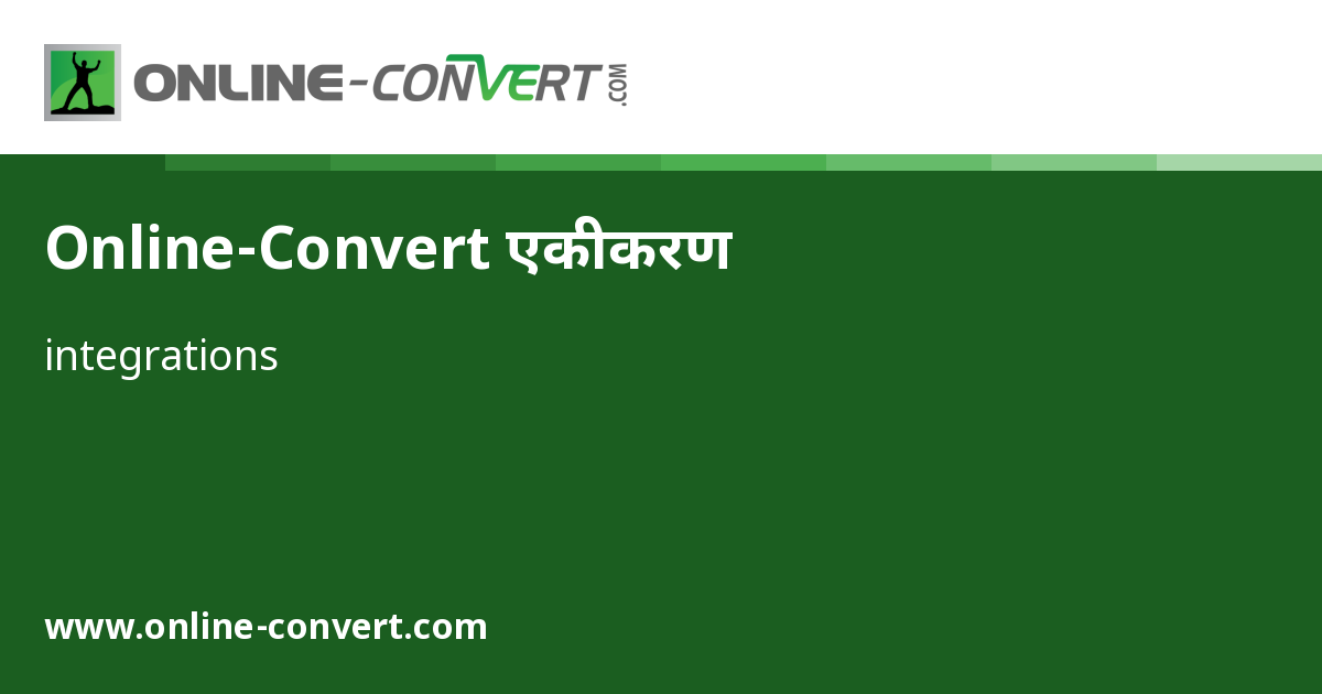 Online-Convert एकीकरण